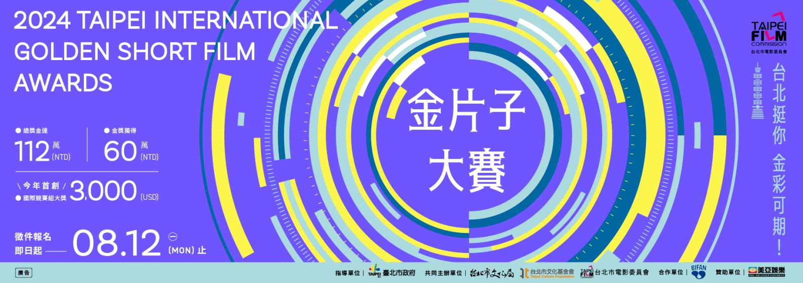 台北偶戲館Puppetry Art Center of Taipei